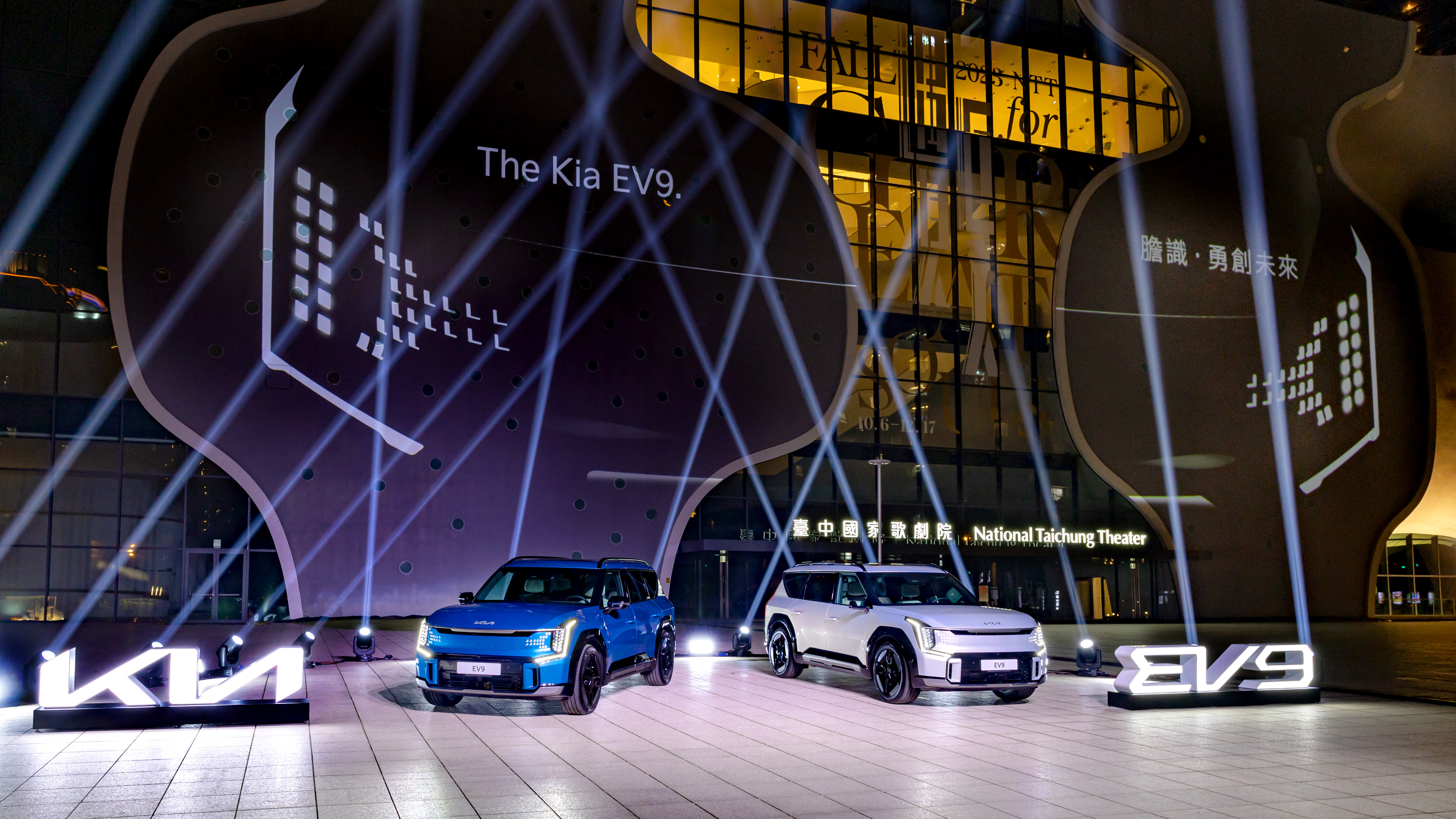 Kia Inspiration Day年度品牌盛會 The Kia EV9 全台首演