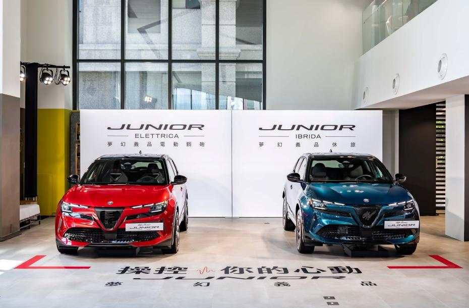 精品休旅「全新 Alfa Romeo Junior」正式在台發表