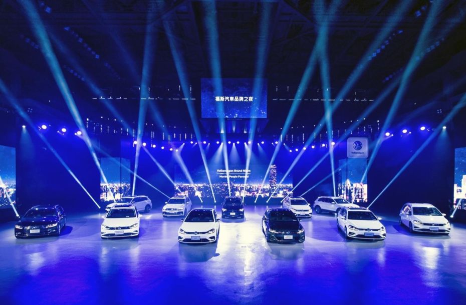 Volkswagen品牌之夜