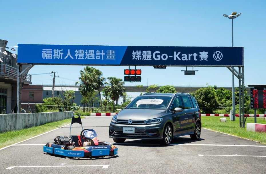 福斯人禮遇計畫Go-Kart賽