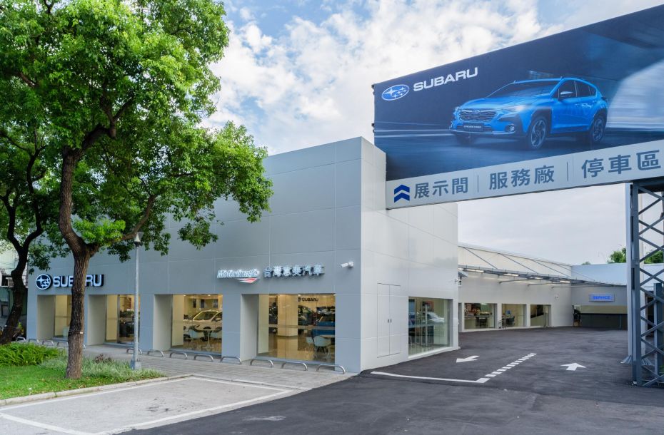 全新SUBARU北投展示暨服務中心正式開幕